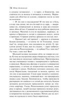 Преступление и наказание — фото, картинка — 33