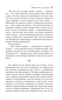 Преступление и наказание — фото, картинка — 34