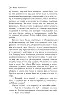 Преступление и наказание — фото, картинка — 35