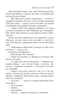 Преступление и наказание — фото, картинка — 36