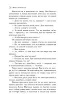 Преступление и наказание — фото, картинка — 37