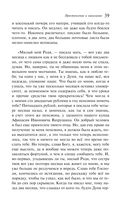 Преступление и наказание — фото, картинка — 38