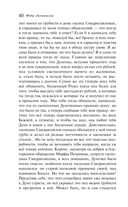 Преступление и наказание — фото, картинка — 39