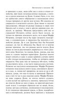 Преступление и наказание — фото, картинка — 40