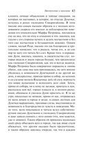 Преступление и наказание — фото, картинка — 42