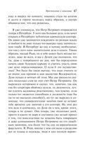 Преступление и наказание — фото, картинка — 46