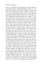 Преступление и наказание — фото, картинка — 47