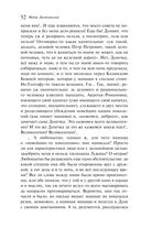 Преступление и наказание — фото, картинка — 51