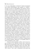 Преступление и наказание — фото, картинка — 53