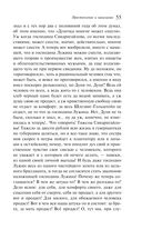 Преступление и наказание — фото, картинка — 54