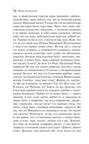 Преступление и наказание — фото, картинка — 55