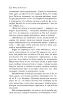 Преступление и наказание — фото, картинка — 57