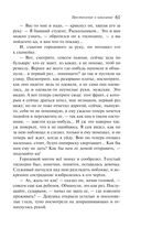 Преступление и наказание — фото, картинка — 60