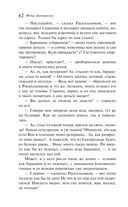 Преступление и наказание — фото, картинка — 61