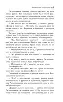 Преступление и наказание — фото, картинка — 62