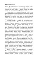 Преступление и наказание — фото, картинка — 63