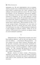 Преступление и наказание — фото, картинка — 65