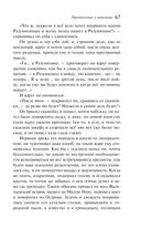 Преступление и наказание — фото, картинка — 66