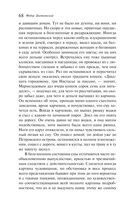 Преступление и наказание — фото, картинка — 67