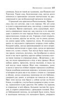 Преступление и наказание — фото, картинка — 68