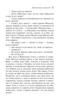 Преступление и наказание — фото, картинка — 70