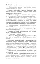 Преступление и наказание — фото, картинка — 71