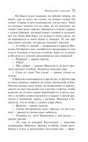 Преступление и наказание — фото, картинка — 72