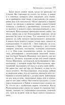 Преступление и наказание — фото, картинка — 76