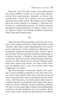 Преступление и наказание — фото, картинка — 78