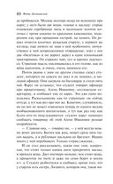 Преступление и наказание — фото, картинка — 79