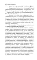 Преступление и наказание — фото, картинка — 81