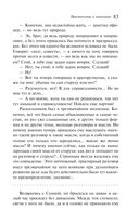 Преступление и наказание — фото, картинка — 82