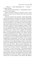 Преступление и наказание — фото, картинка — 84