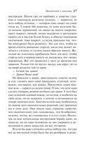 Преступление и наказание — фото, картинка — 86