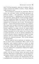 Преступление и наказание — фото, картинка — 90