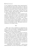 Преступление и наказание — фото, картинка — 93