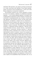 Преступление и наказание — фото, картинка — 96