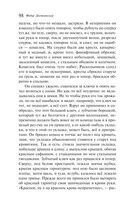 Преступление и наказание — фото, картинка — 97