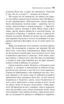 Преступление и наказание — фото, картинка — 98