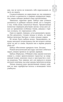 Превзойти себя самого — фото, картинка — 12