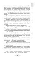 Превзойти себя самого — фото, картинка — 14