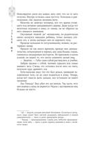 Превзойти себя самого — фото, картинка — 3