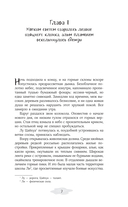 Превзойти себя самого — фото, картинка — 4