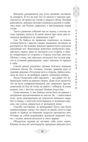 Превзойти себя самого — фото, картинка — 10