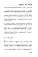 Двадцать лет спустя — фото, картинка — 9