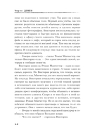 Двадцать лет спустя — фото, картинка — 10