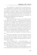 Двадцать лет спустя — фото, картинка — 11