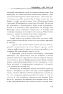 Двадцать лет спустя — фото, картинка — 13