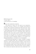 Двадцать лет спустя — фото, картинка — 5