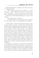 Двадцать лет спустя — фото, картинка — 7